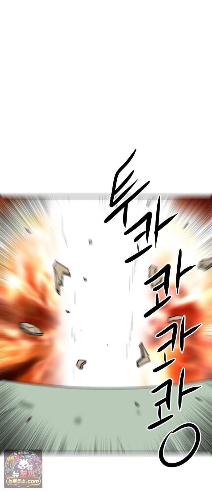 언덕 위의 제임스 551화 황금 알을 낳는 거인 (7)완결 11
