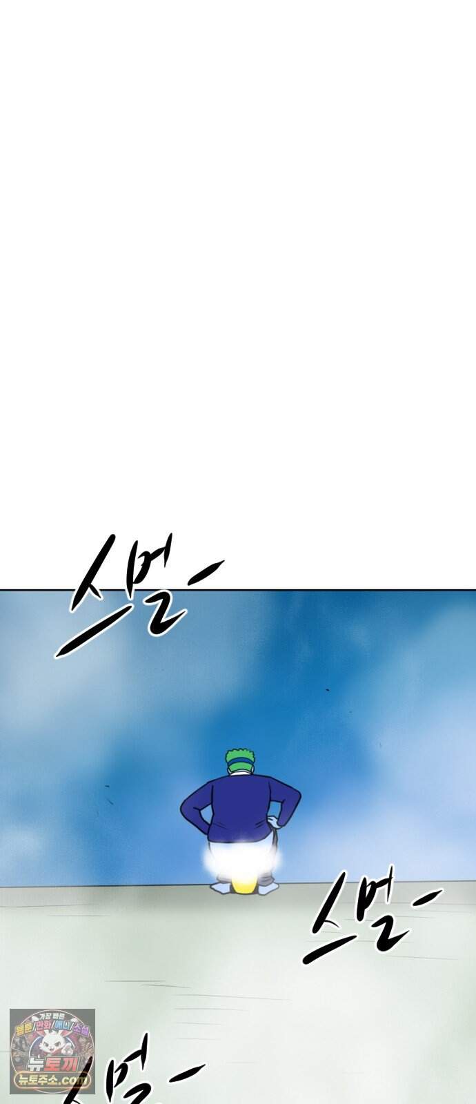 언덕 위의 제임스 551화 황금 알을 낳는 거인 (7)완결 12