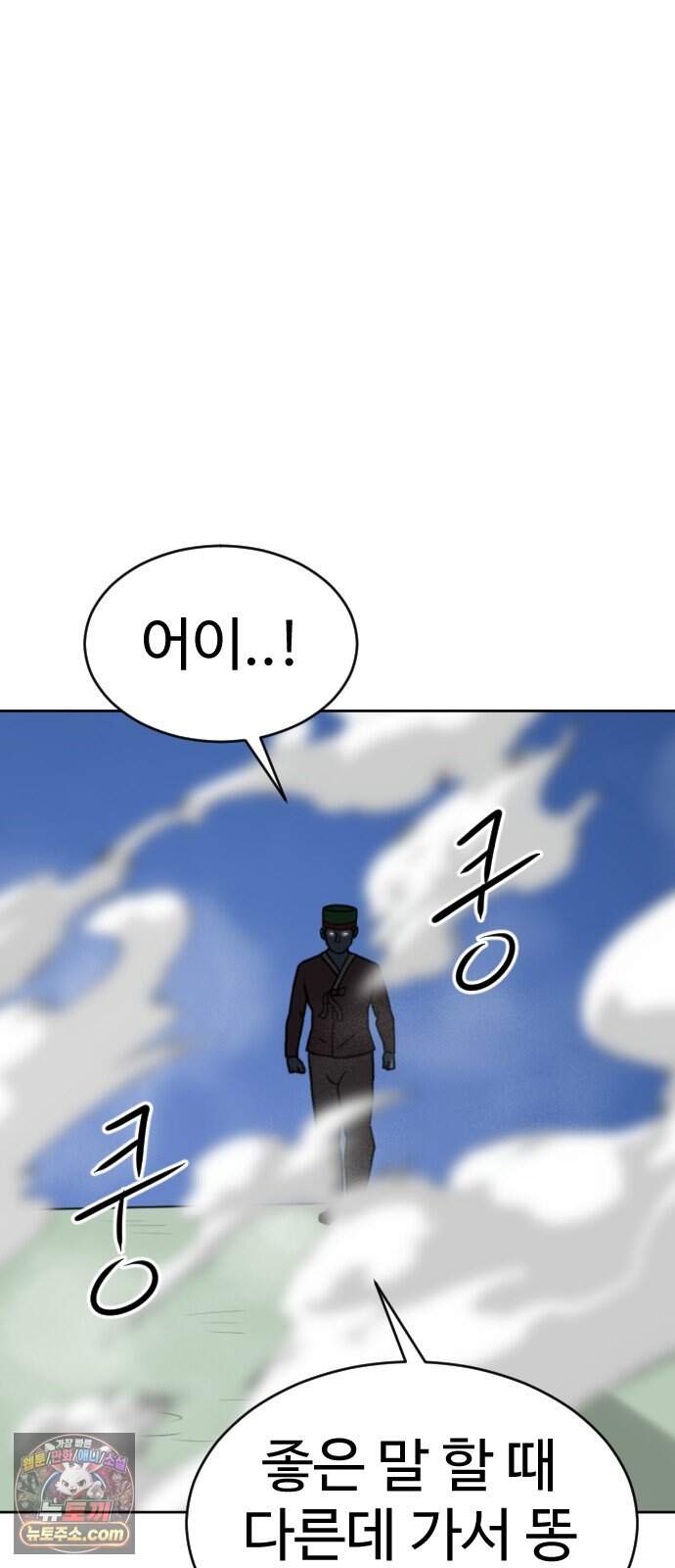 언덕 위의 제임스 551화 황금 알을 낳는 거인 (7)완결 14