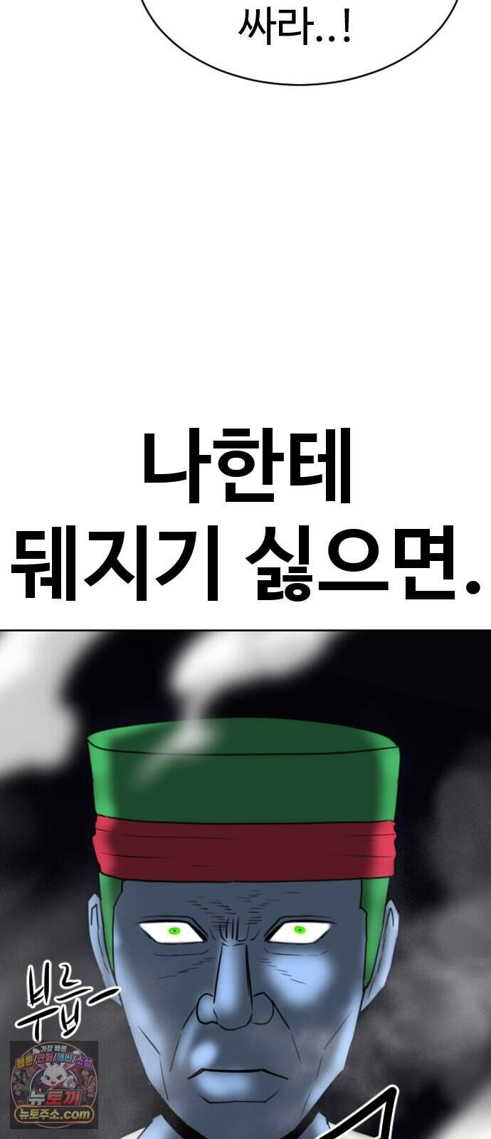 언덕 위의 제임스 551화 황금 알을 낳는 거인 (7)완결 15