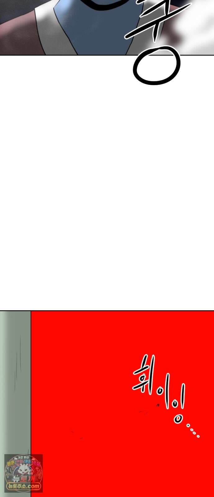언덕 위의 제임스 551화 황금 알을 낳는 거인 (7)완결 16