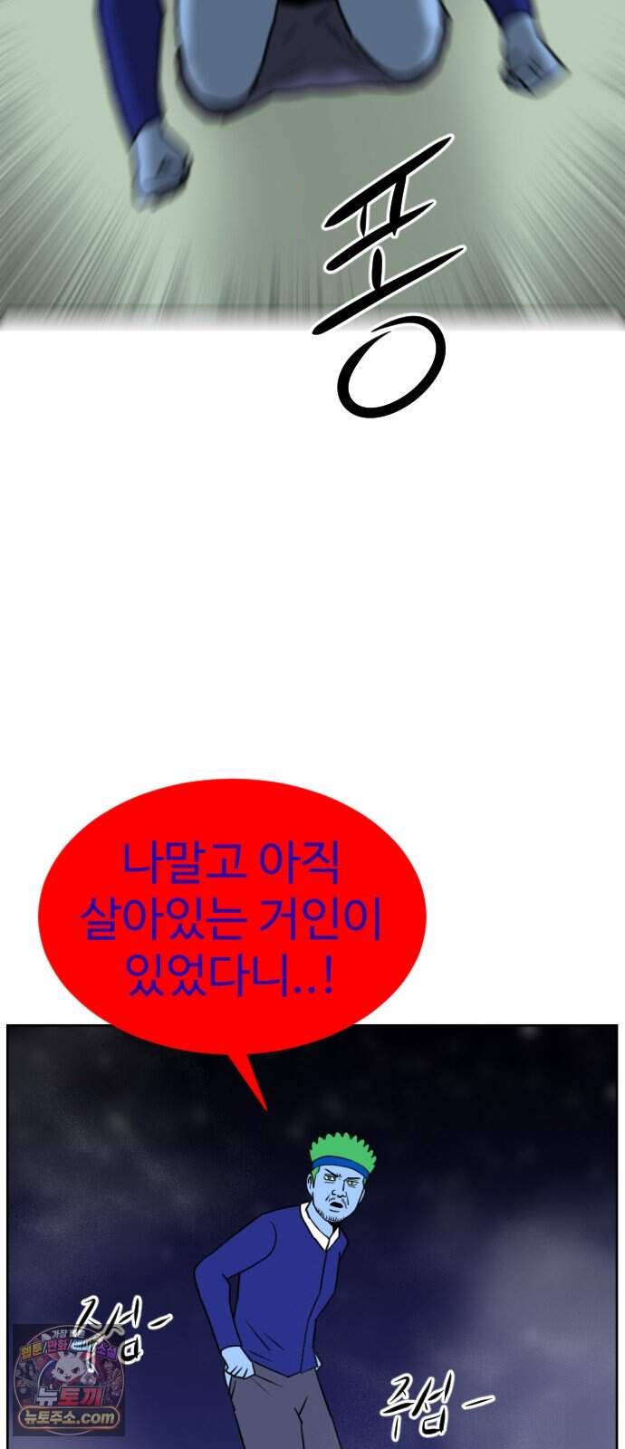 언덕 위의 제임스 551화 황금 알을 낳는 거인 (7)완결 19