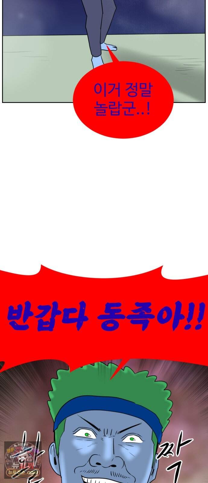 언덕 위의 제임스 551화 황금 알을 낳는 거인 (7)완결 20