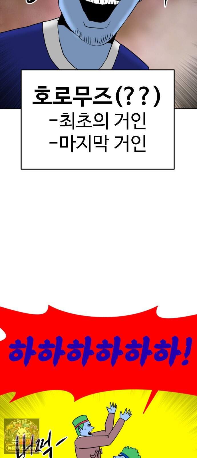 언덕 위의 제임스 551화 황금 알을 낳는 거인 (7)완결 21
