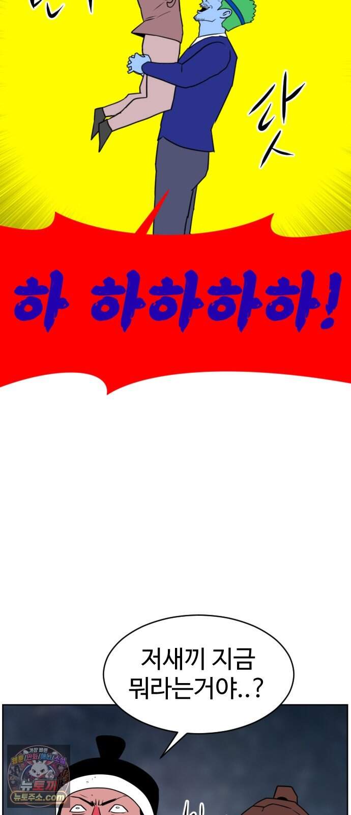 언덕 위의 제임스 551화 황금 알을 낳는 거인 (7)완결 22