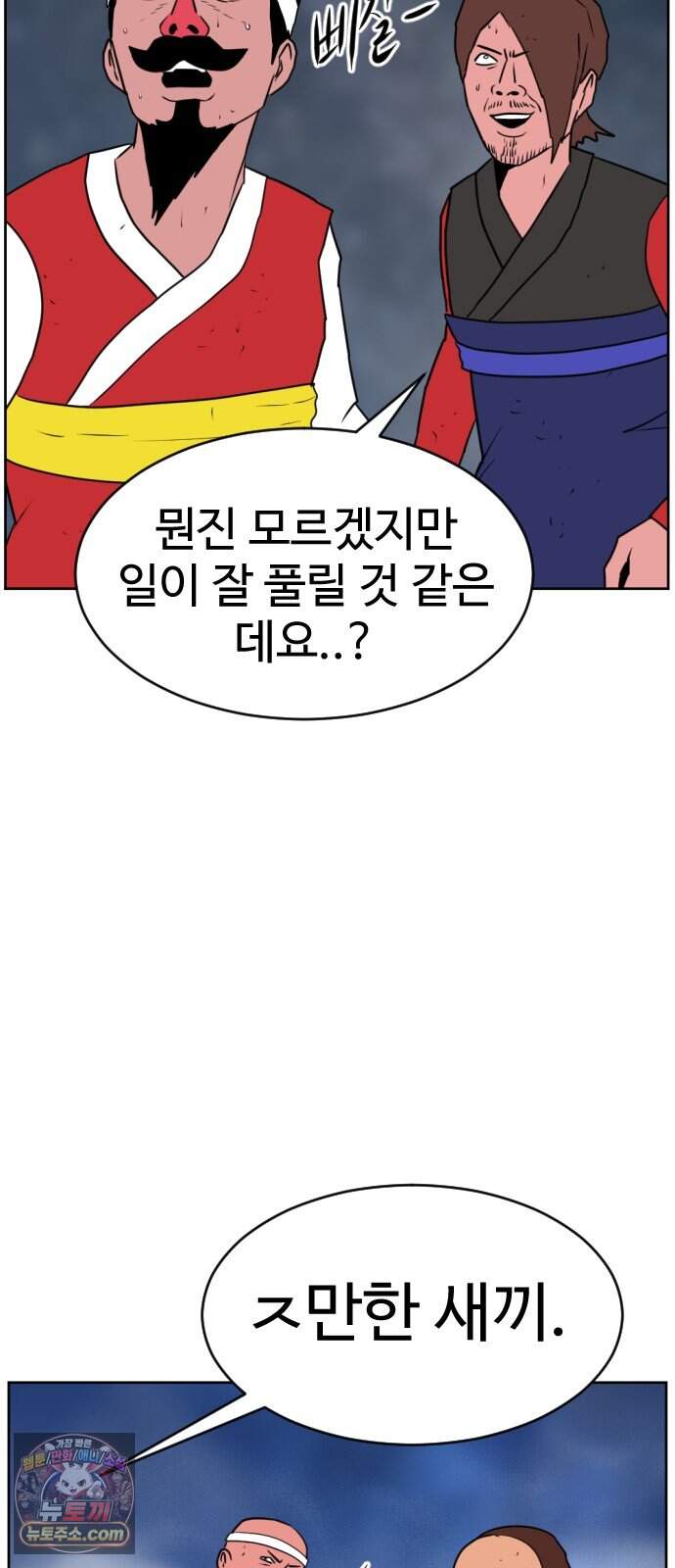 언덕 위의 제임스 551화 황금 알을 낳는 거인 (7)완결 23
