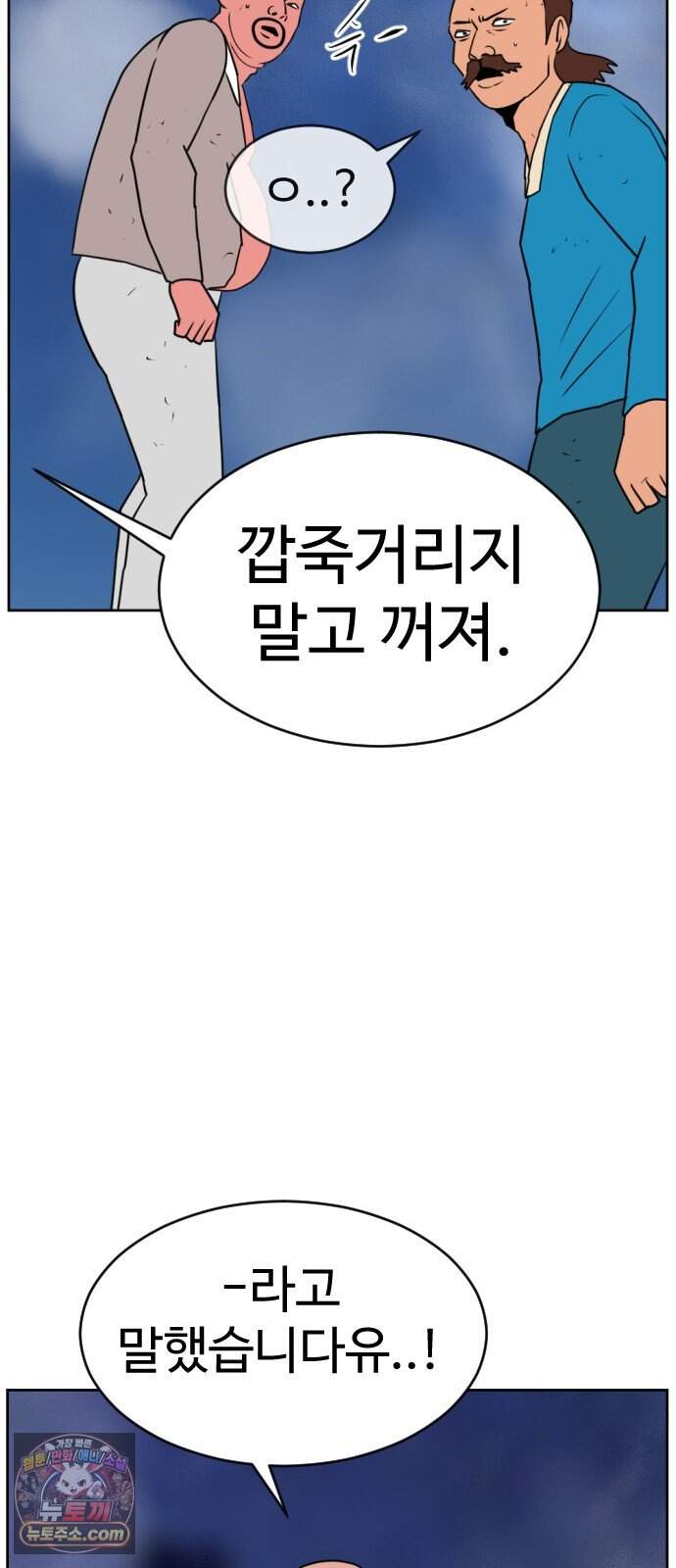 언덕 위의 제임스 551화 황금 알을 낳는 거인 (7)완결 24