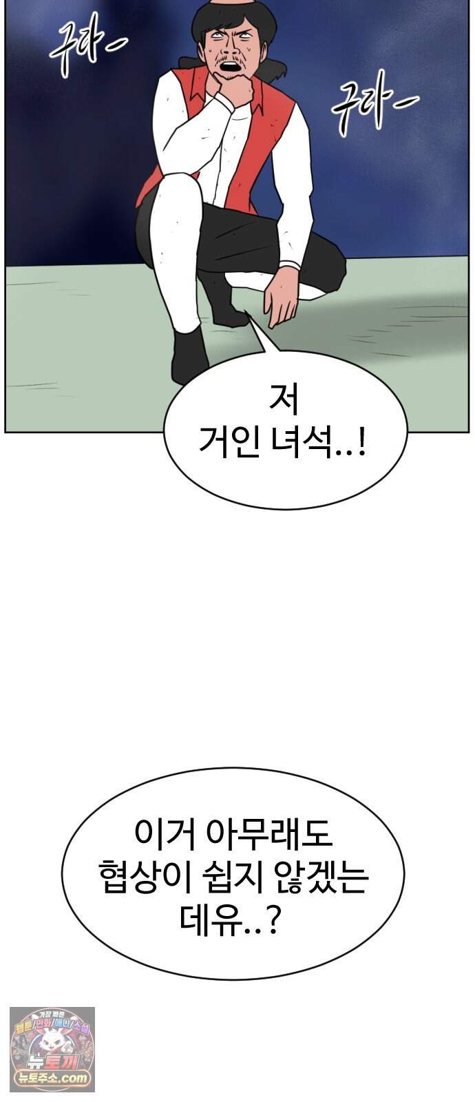 언덕 위의 제임스 551화 황금 알을 낳는 거인 (7)완결 25