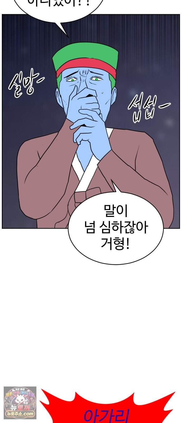 언덕 위의 제임스 551화 황금 알을 낳는 거인 (7)완결 27
