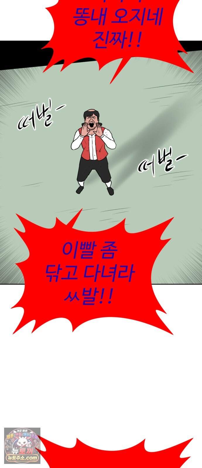 언덕 위의 제임스 551화 황금 알을 낳는 거인 (7)완결 28