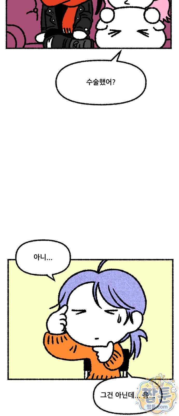 쾌변일지 10화 9