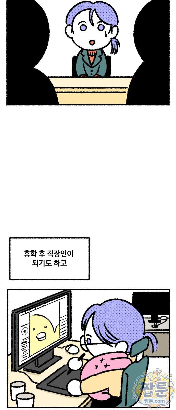 쾌변일지 10화 26