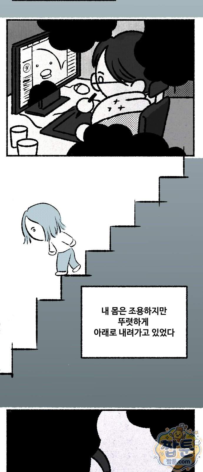 쾌변일지 10화 32