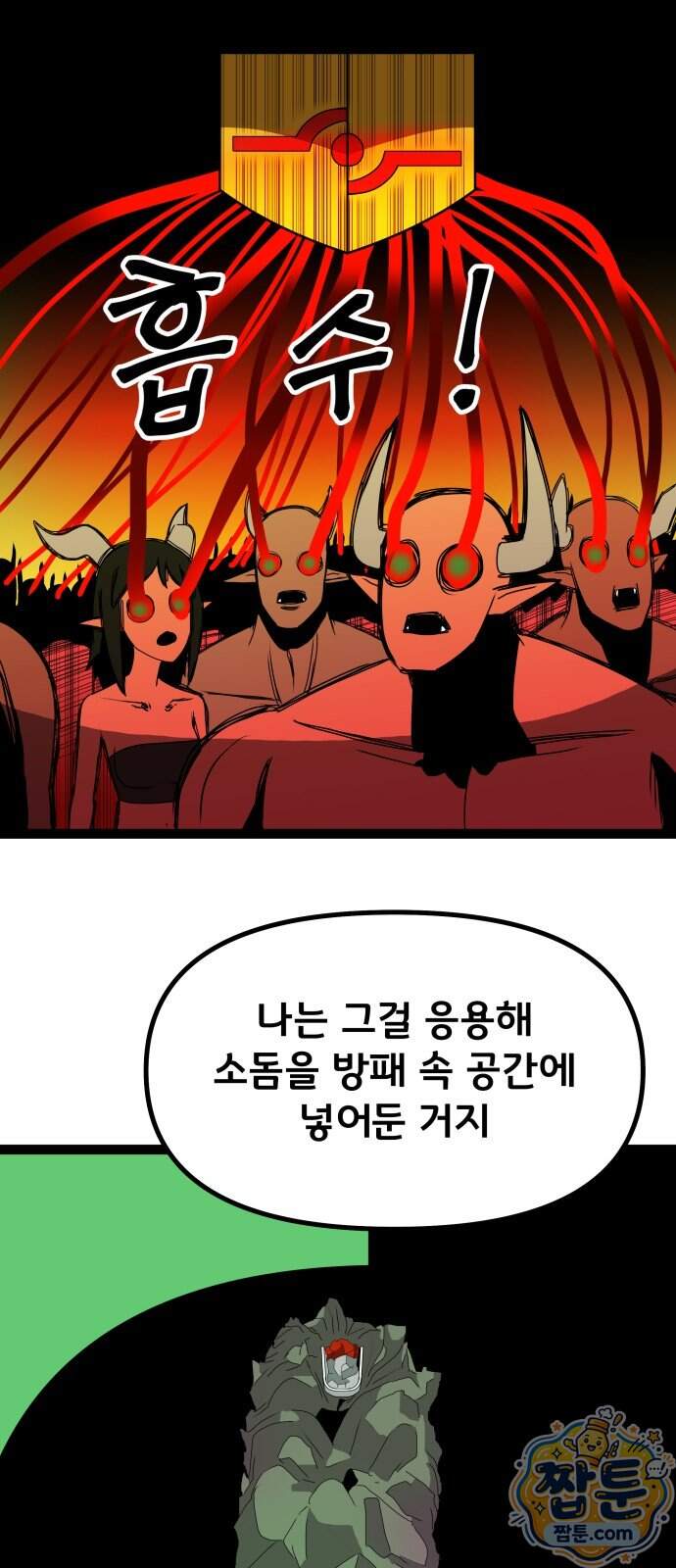 나태한 마왕은 신과 싸우기로 결심한다 113화 21