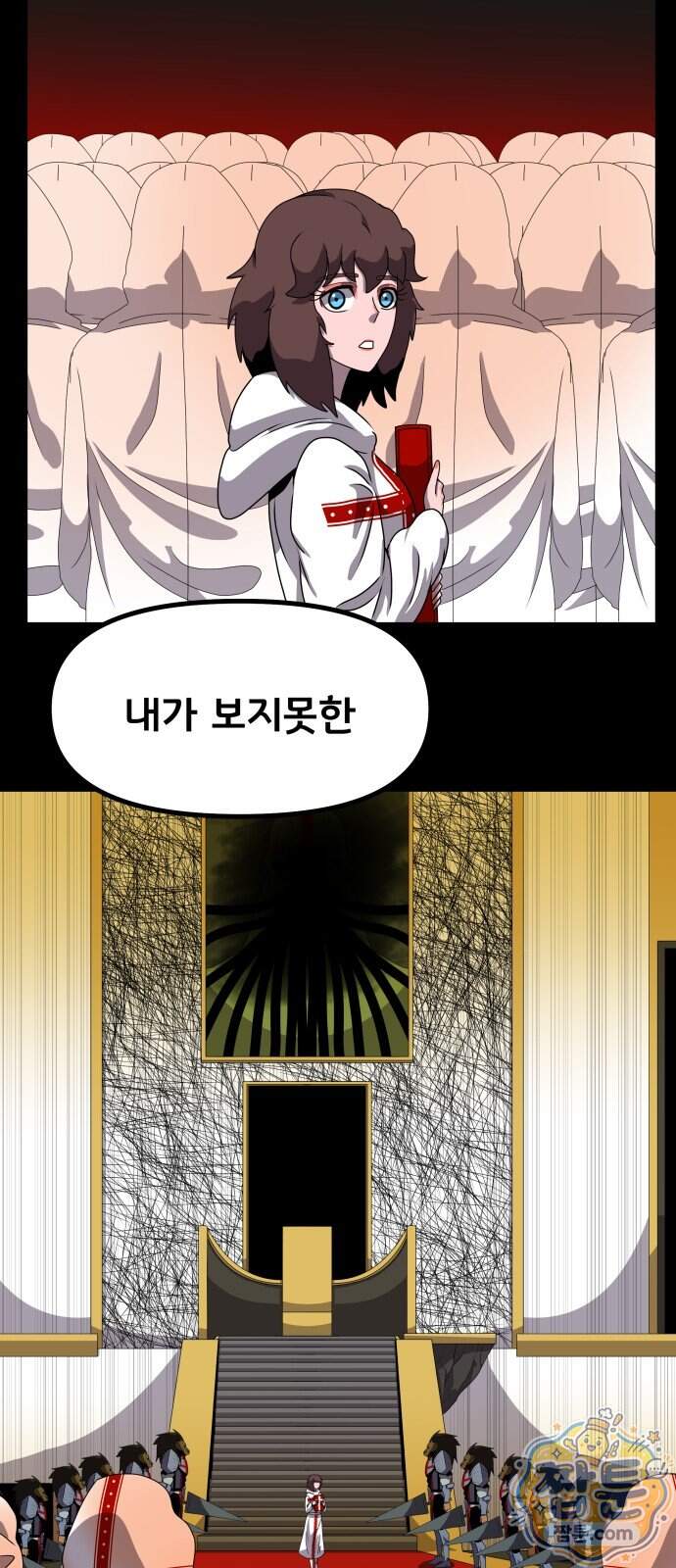 나태한 마왕은 신과 싸우기로 결심한다 113화 24