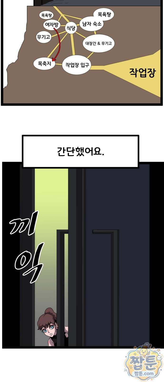 나태한 마왕은 신과 싸우기로 결심한다 113화 29