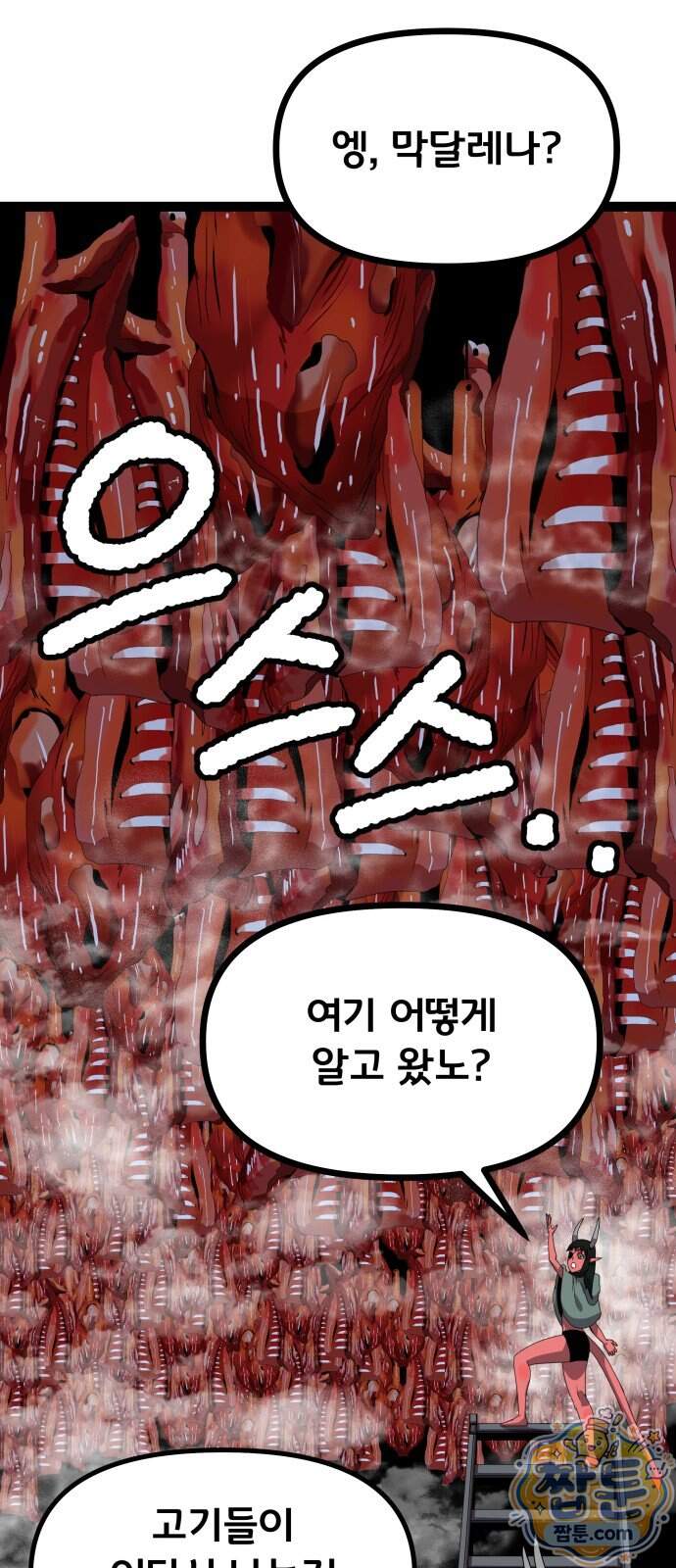 나태한 마왕은 신과 싸우기로 결심한다 113화 31