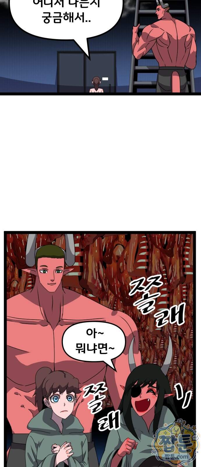 나태한 마왕은 신과 싸우기로 결심한다 113화 32