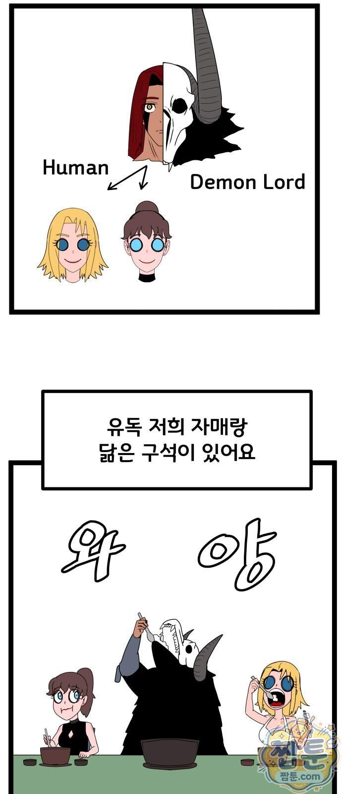 나태한 마왕은 신과 싸우기로 결심한다 113화 47