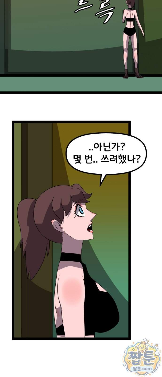나태한 마왕은 신과 싸우기로 결심한다 113화 55