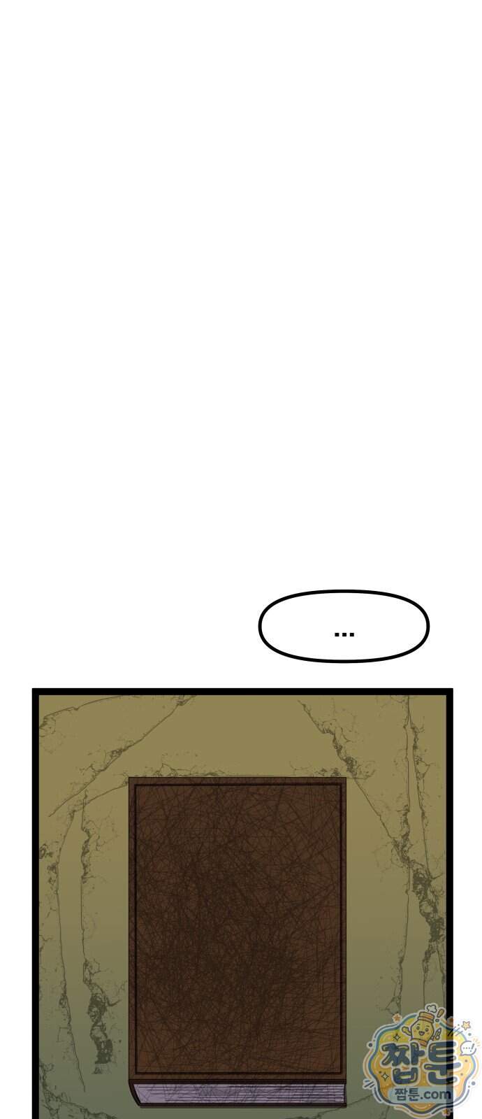 나태한 마왕은 신과 싸우기로 결심한다 113화 57