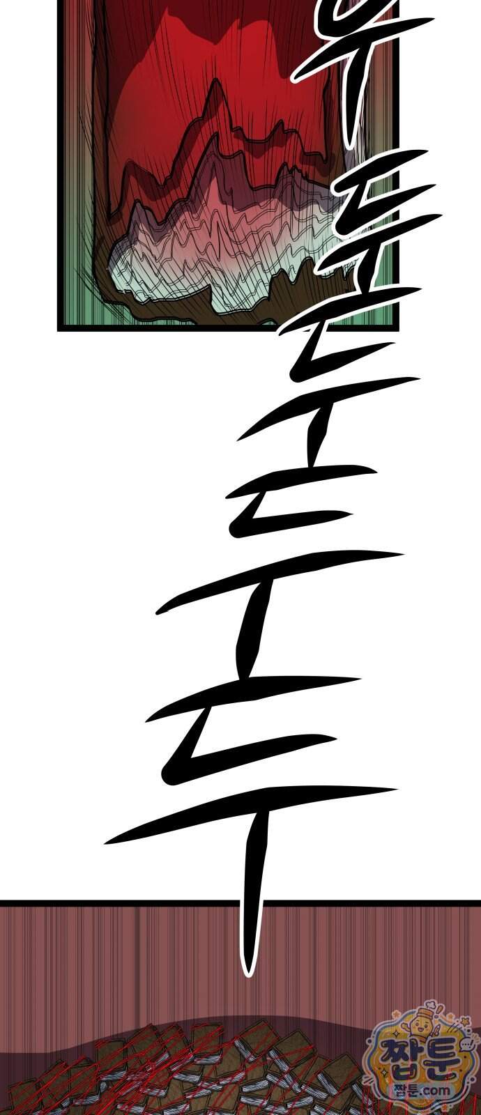 나태한 마왕은 신과 싸우기로 결심한다 113화 60