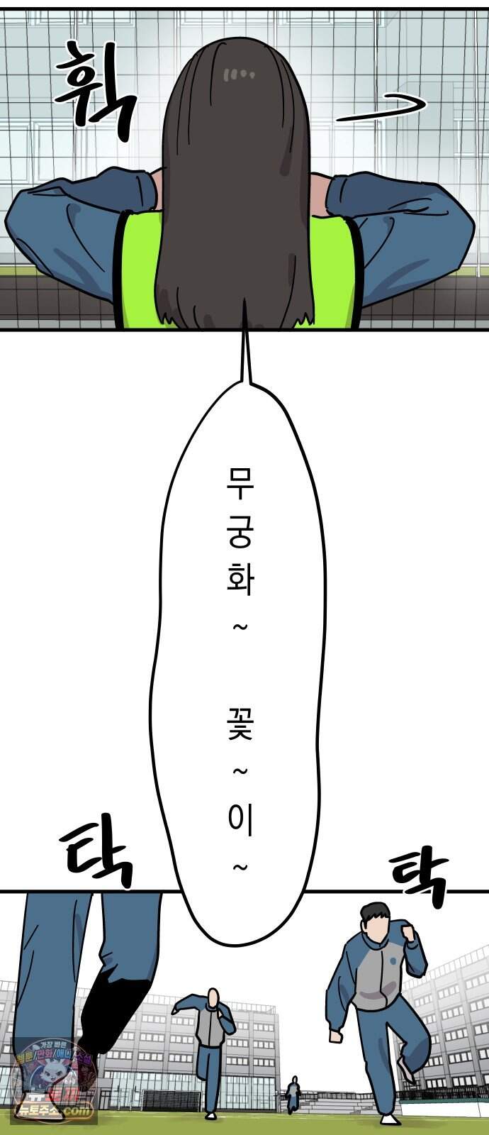 철릉고등학교 26. 체육대회? 3