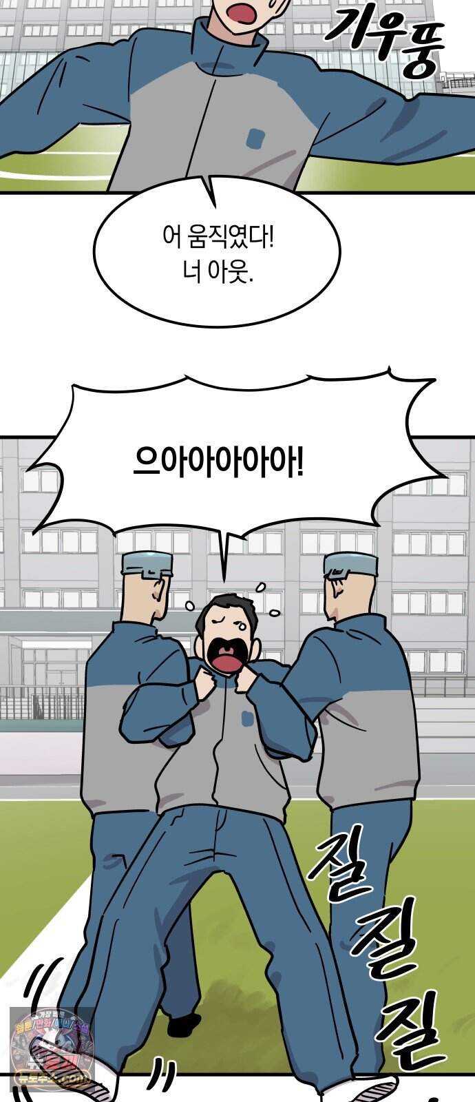 철릉고등학교 26. 체육대회? 5