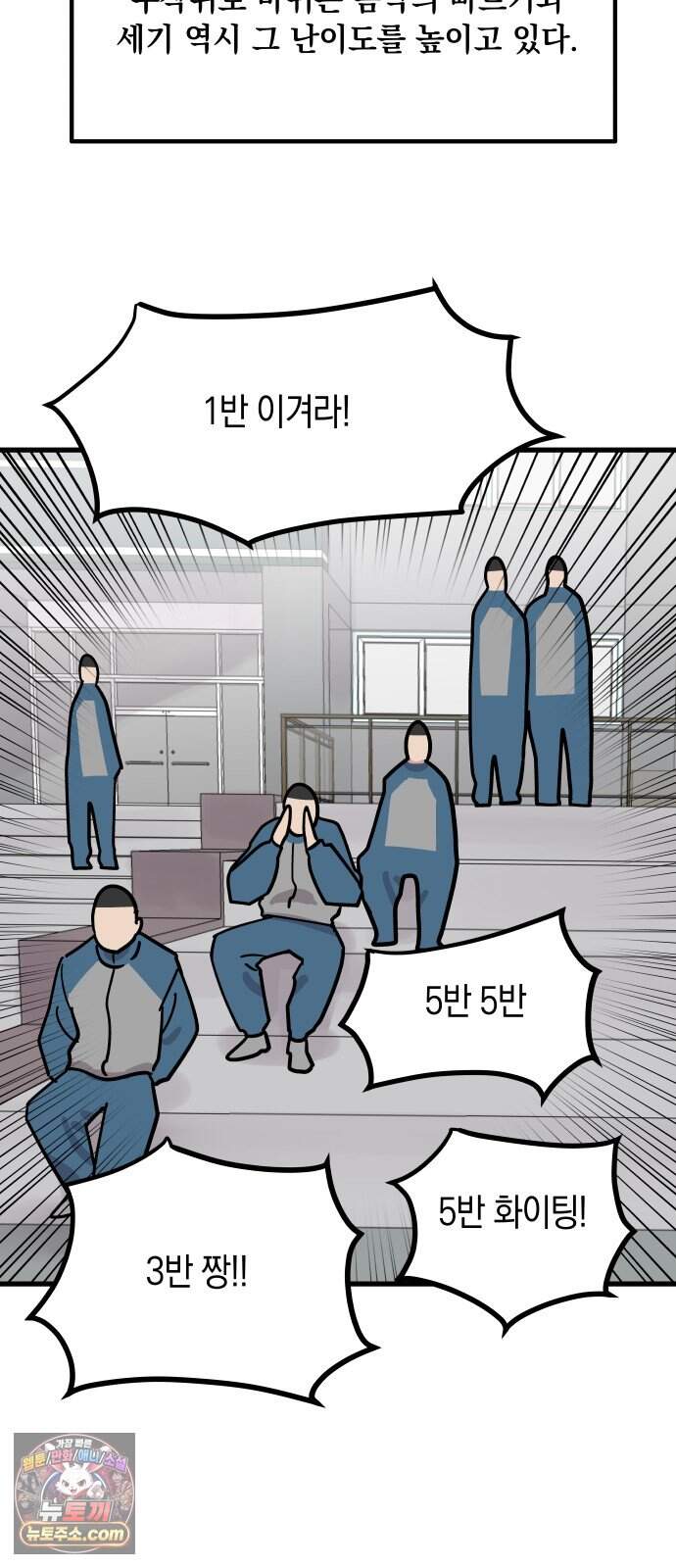 철릉고등학교 26. 체육대회? 7
