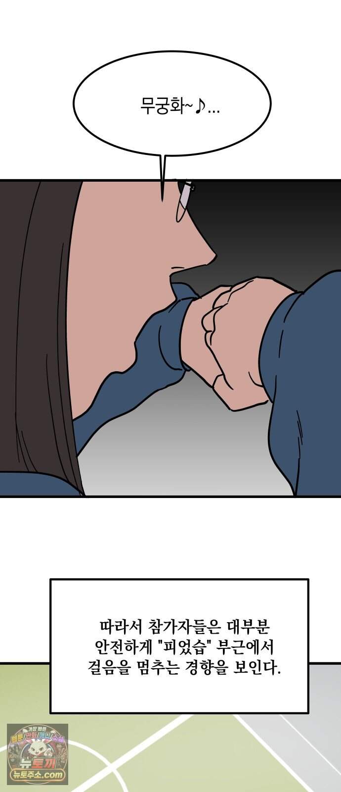 철릉고등학교 26. 체육대회? 8