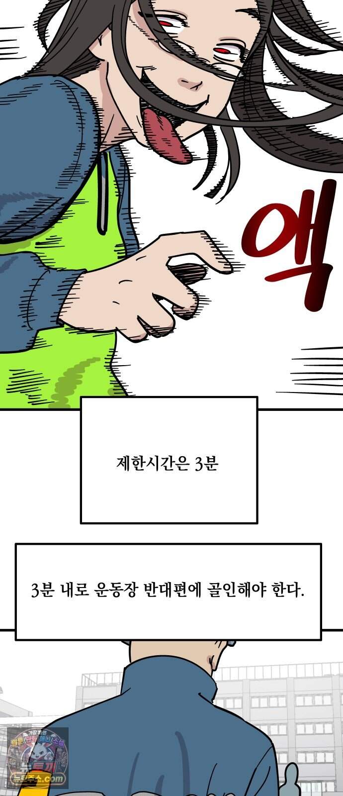 철릉고등학교 26. 체육대회? 10