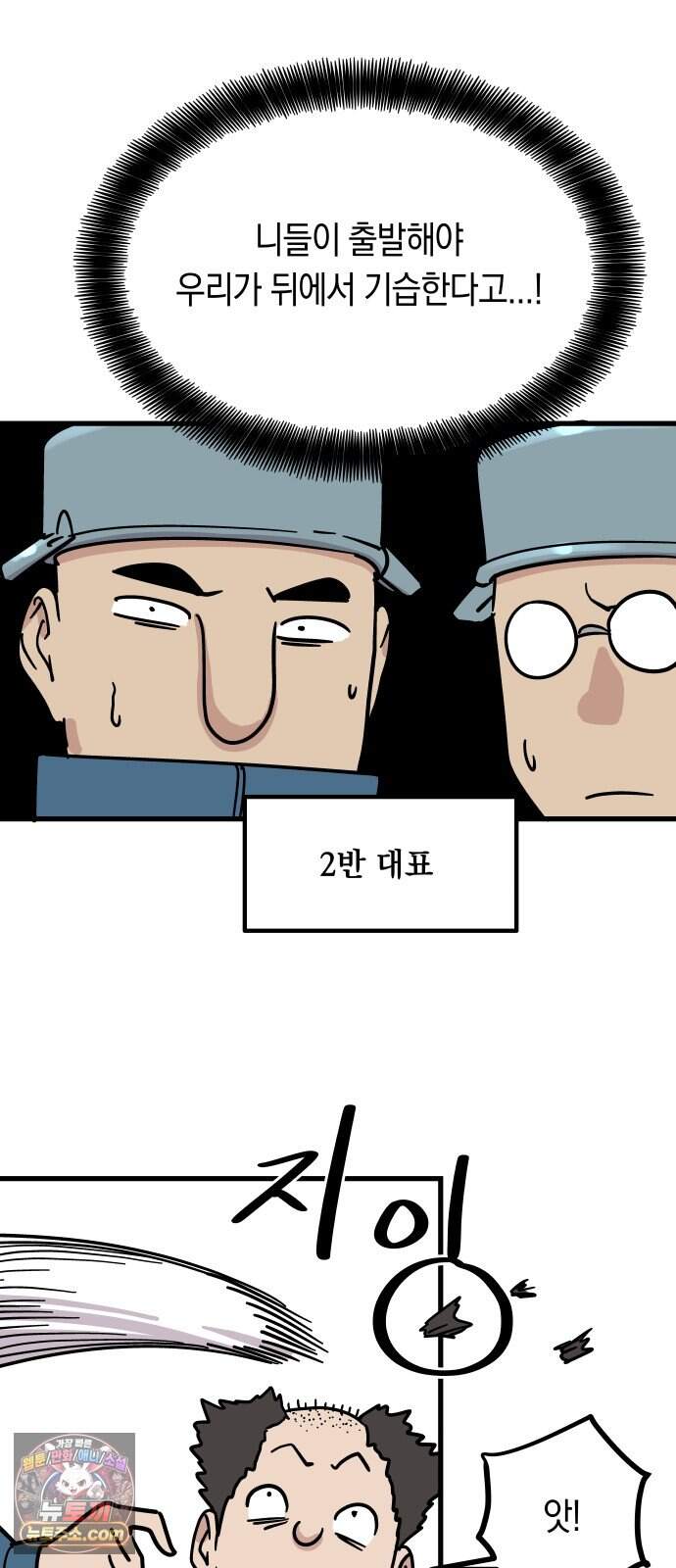철릉고등학교 26. 체육대회? 14