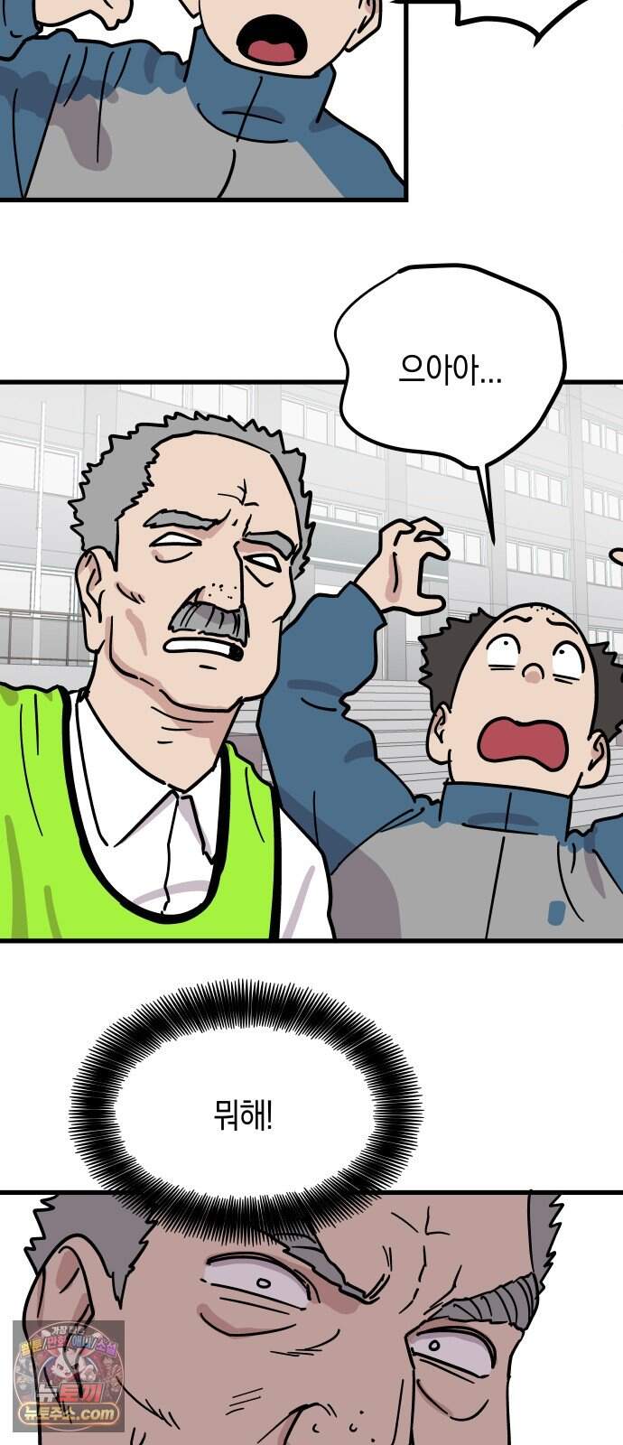 철릉고등학교 26. 체육대회? 15