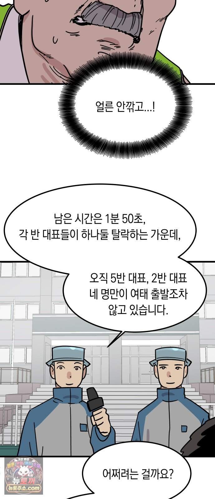 철릉고등학교 26. 체육대회? 16