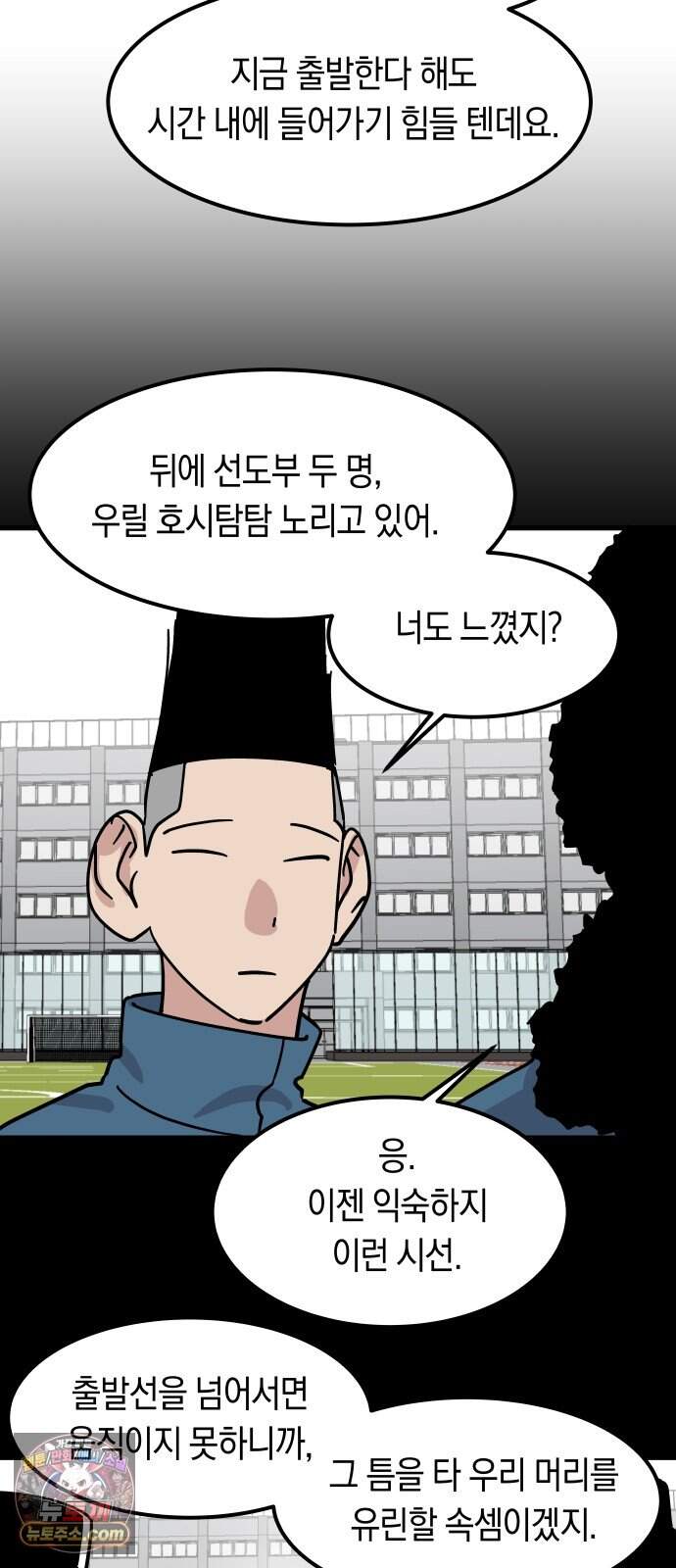 철릉고등학교 26. 체육대회? 17