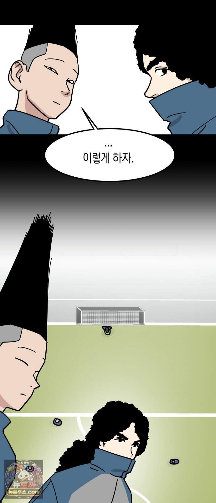 철릉고등학교 26. 체육대회? 19