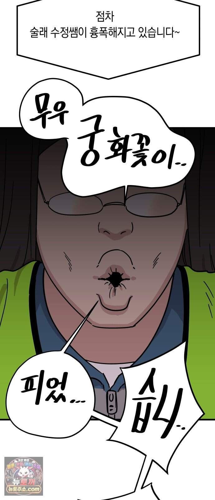 철릉고등학교 26. 체육대회? 21