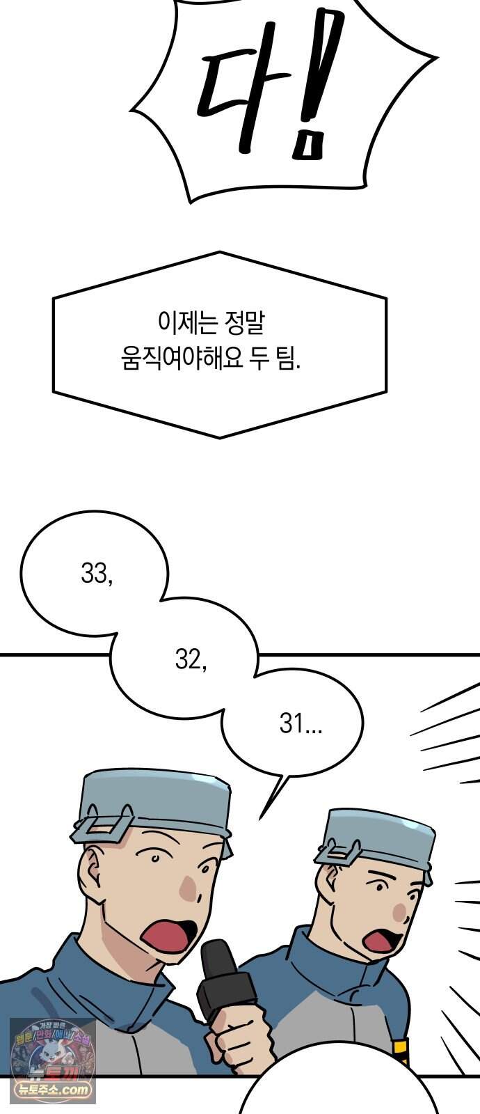 철릉고등학교 26. 체육대회? 22
