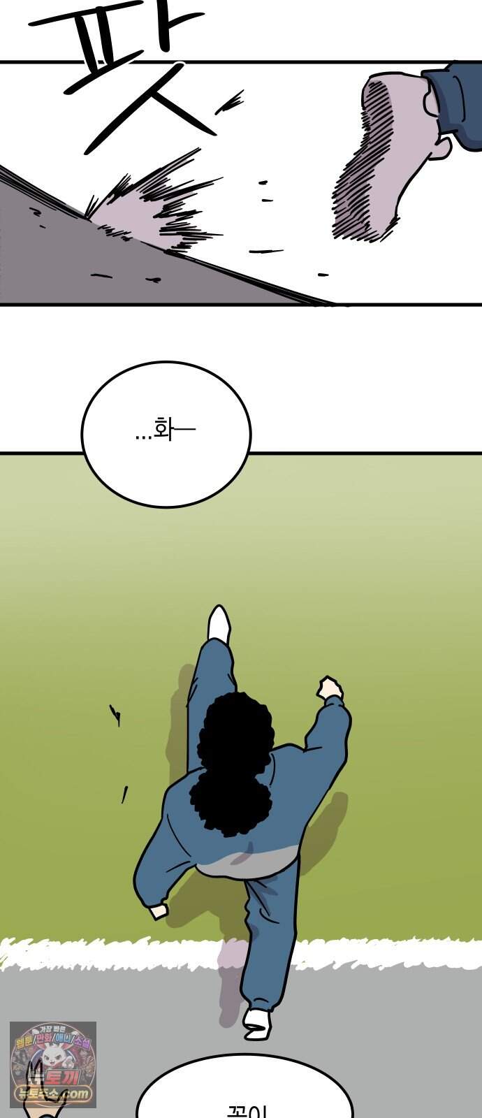 철릉고등학교 26. 체육대회? 24