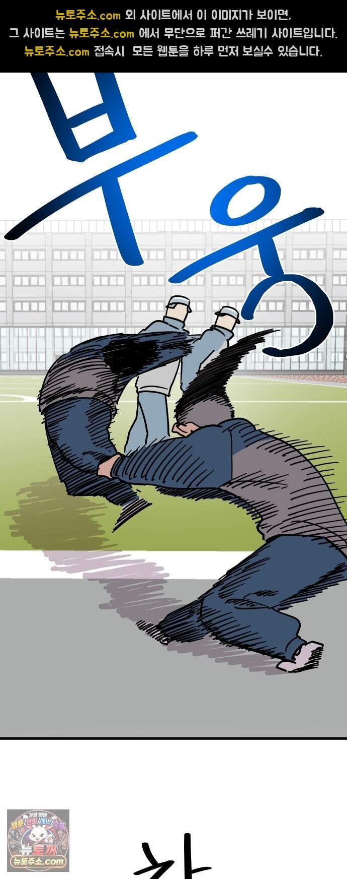 철릉고등학교 26. 체육대회? 30