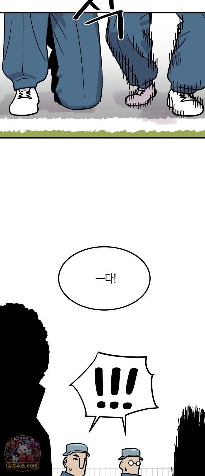 철릉고등학교 26. 체육대회? 31