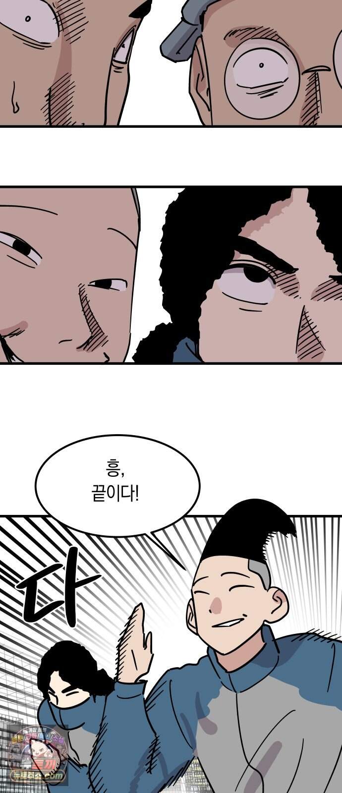 철릉고등학교 26. 체육대회? 33