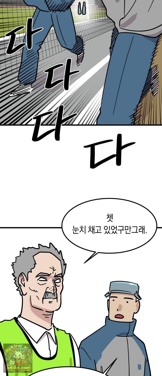 철릉고등학교 26. 체육대회? 34