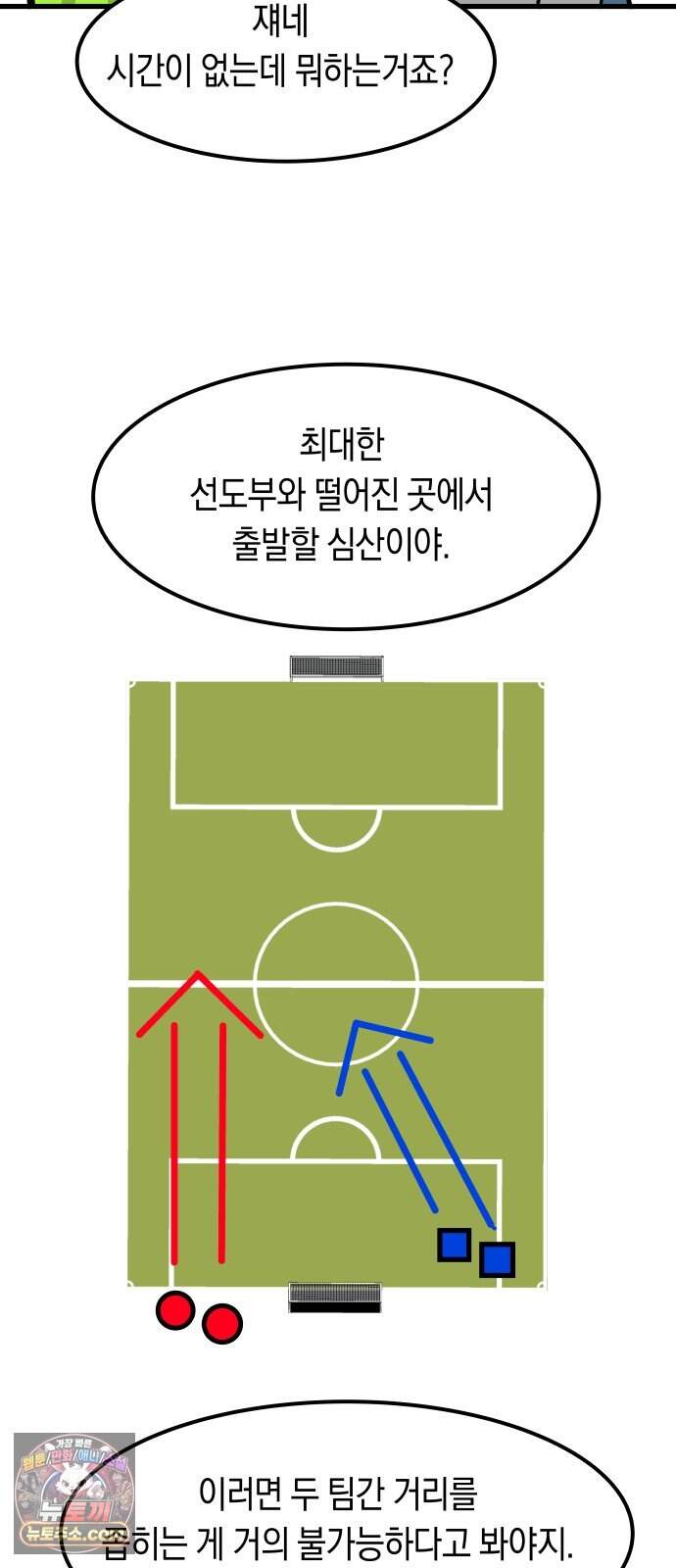 철릉고등학교 26. 체육대회? 35