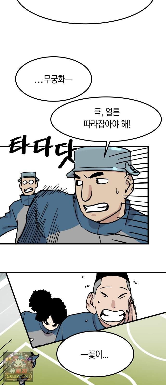 철릉고등학교 26. 체육대회? 36