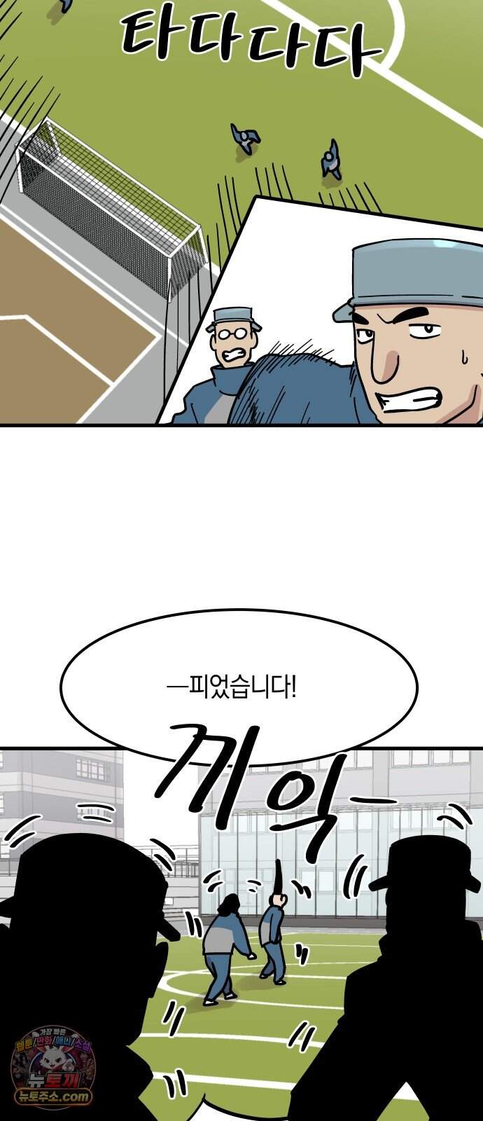 철릉고등학교 26. 체육대회? 37