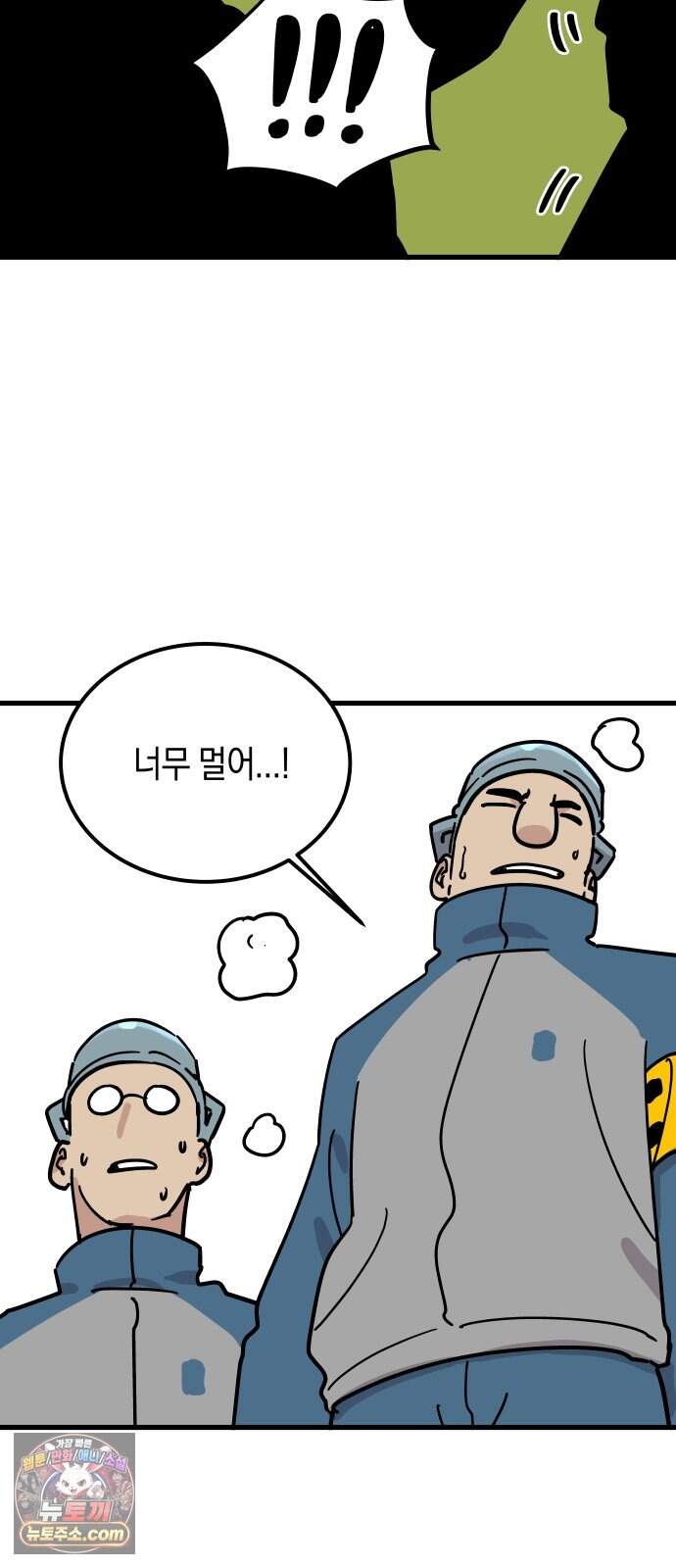 철릉고등학교 26. 체육대회? 38