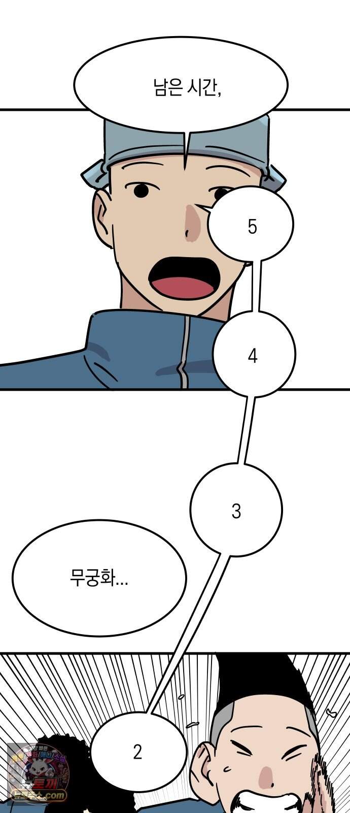 철릉고등학교 26. 체육대회? 39