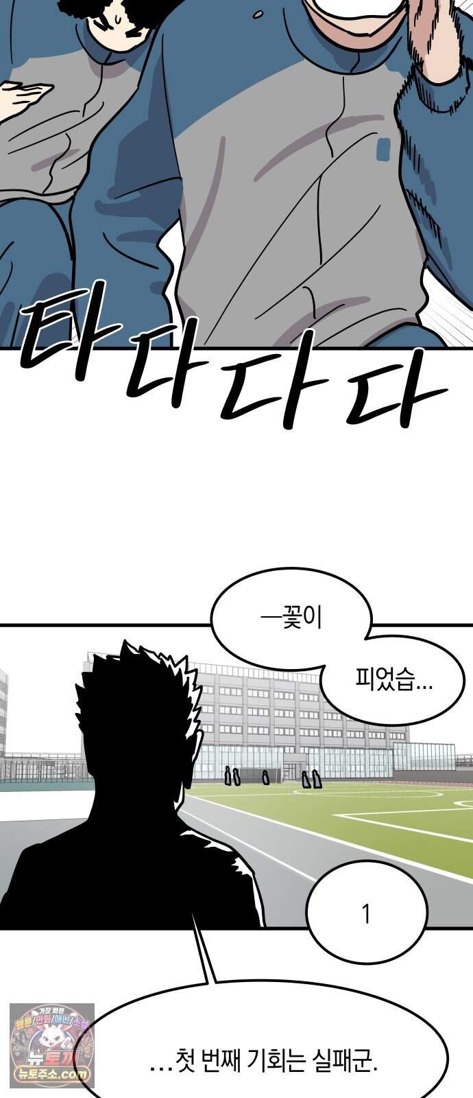 철릉고등학교 26. 체육대회? 40