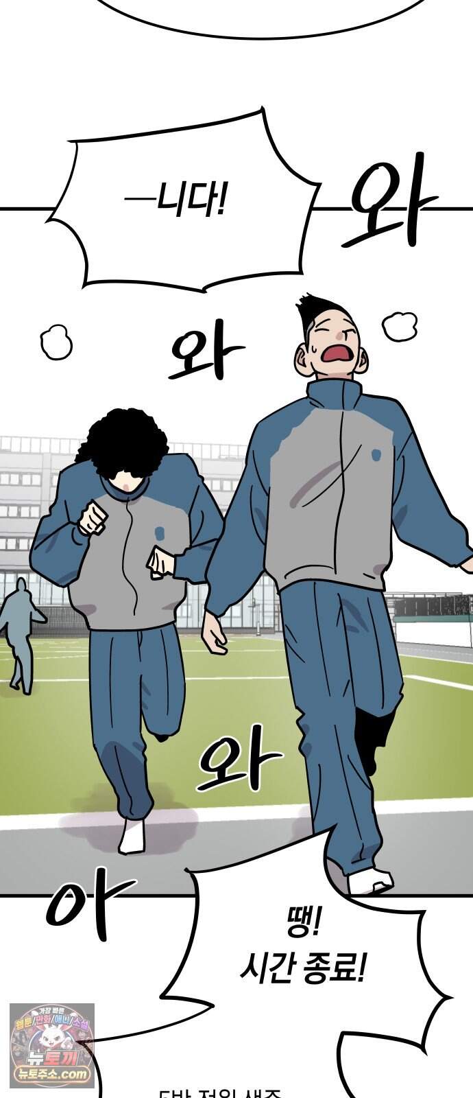 철릉고등학교 26. 체육대회? 41